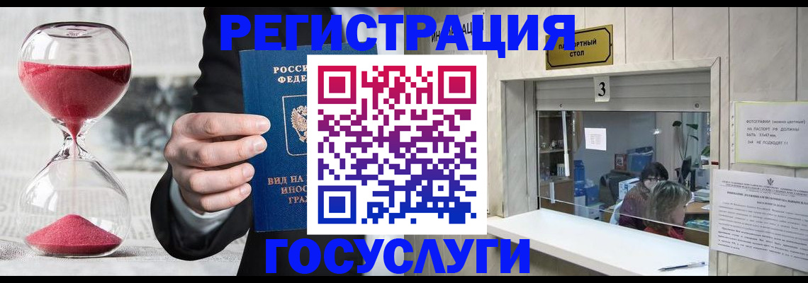 временная регистрация купить в Тутаеве