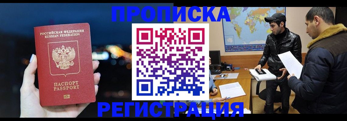прописка для кредита в Тутаеве
