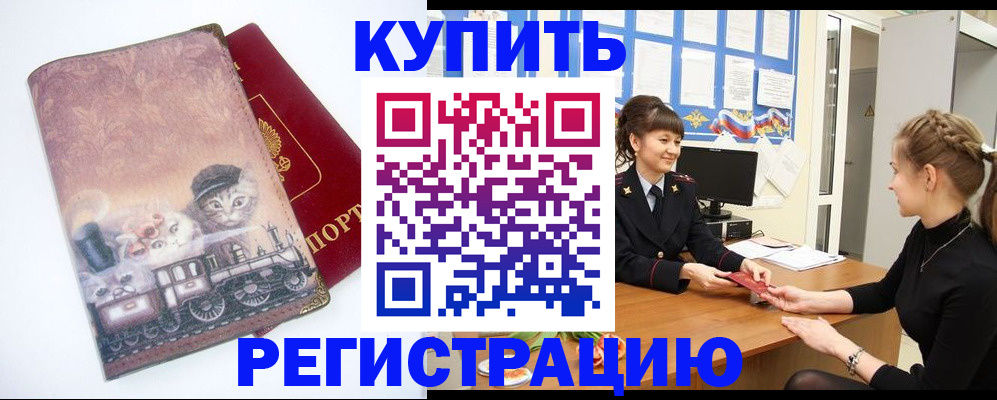 прописка 2025 в Тутаеве