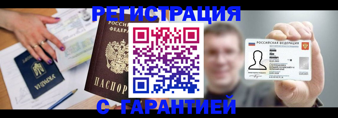 прописка для кредита в Тутаеве