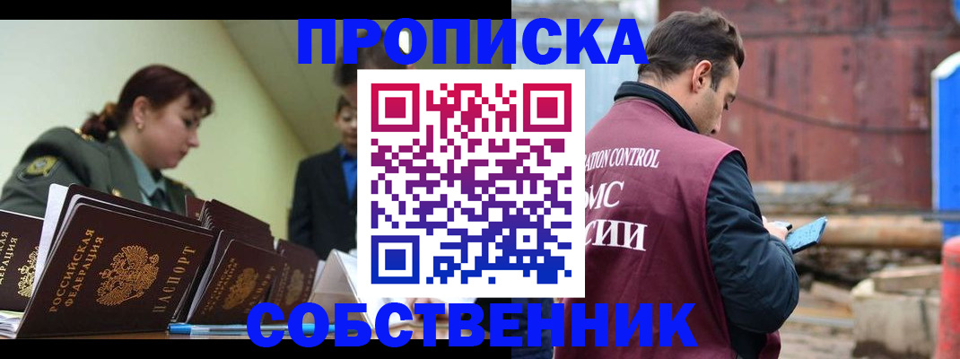 прописка 2025 в Тутаеве