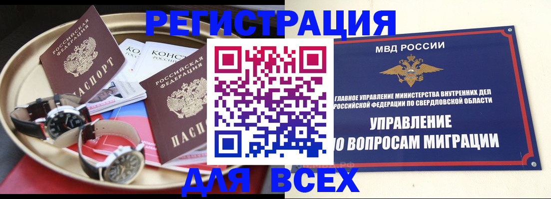 временная регистрация в квартире в Тутаеве