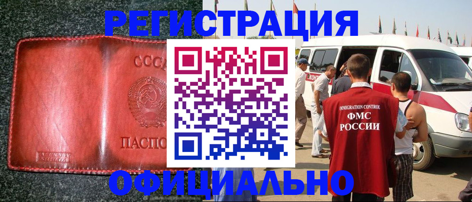 прописка ребенка в Тутаеве